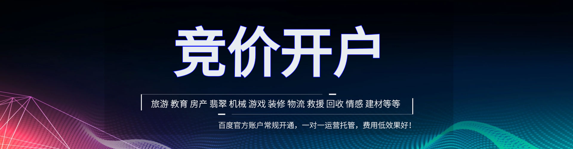 远安百度搜索推广
